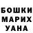 ГАШ гарик Angelina Sun