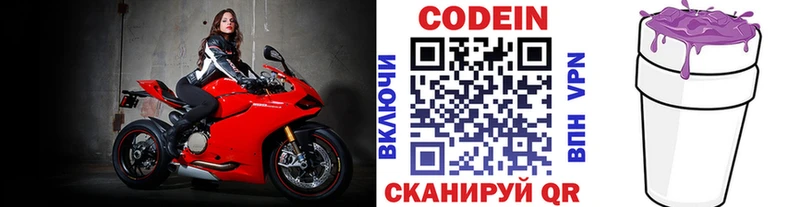мориарти формула  закладка  Новая Усмань  Кодеин напиток Lean (лин) 